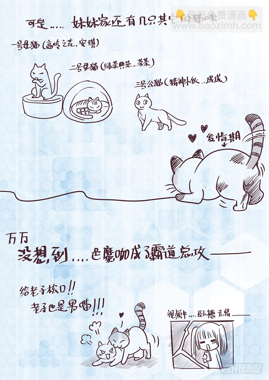 《飞火师》168 时机已到 第15页
