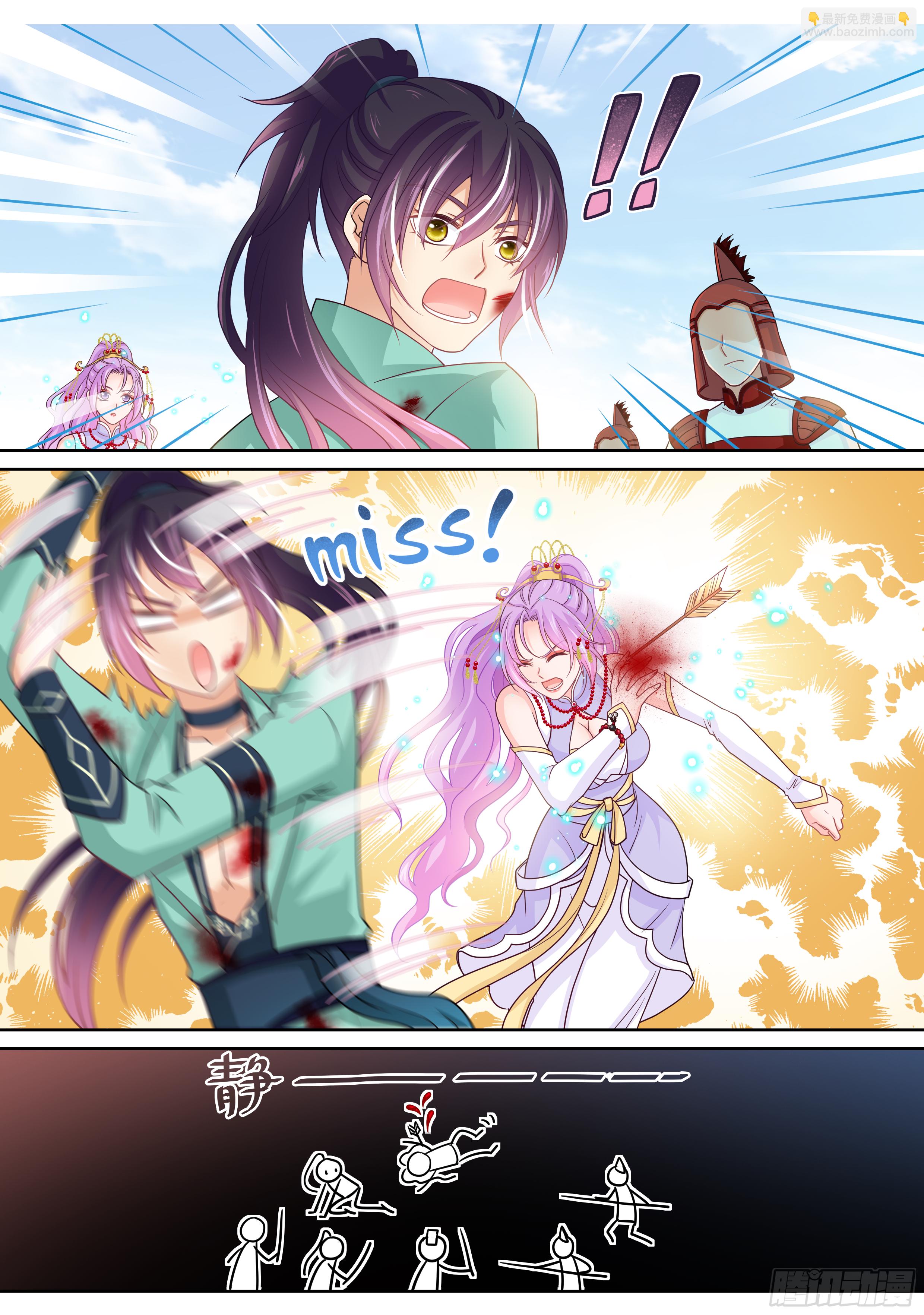 《飞火师》174 Miss 第10页