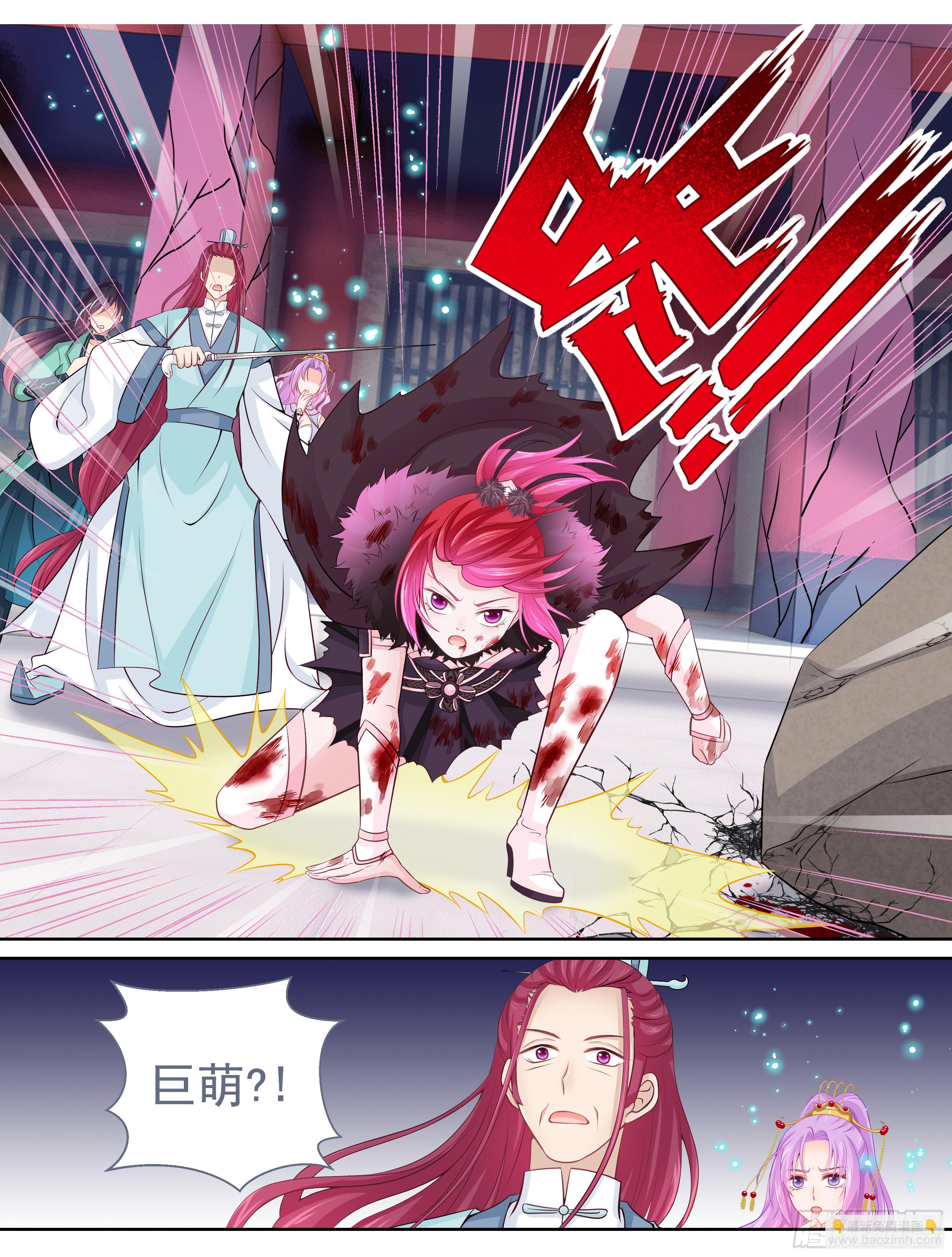 《飞火师》174 Miss 第4页