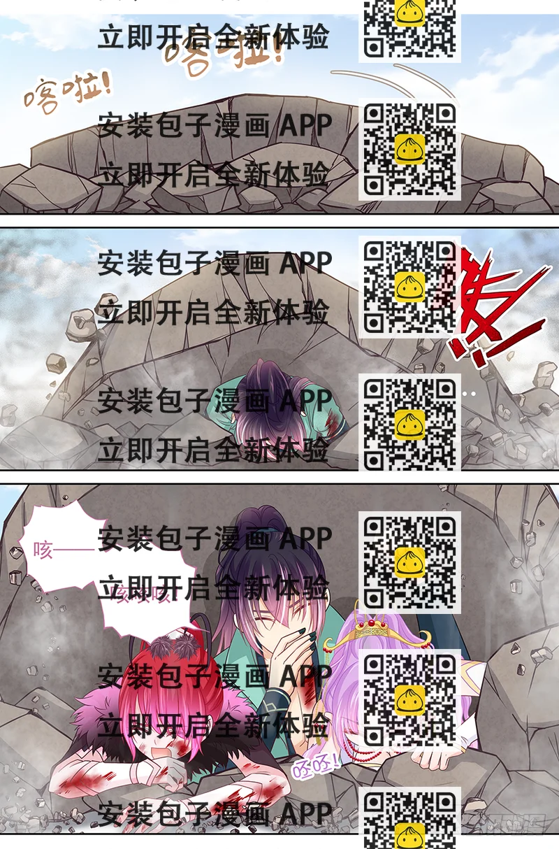 《飞火师》173 子蛊碎片 第2页