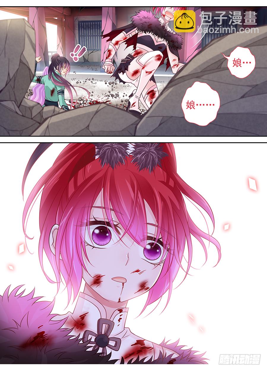 《飞火师》173 子蛊碎片 第3页