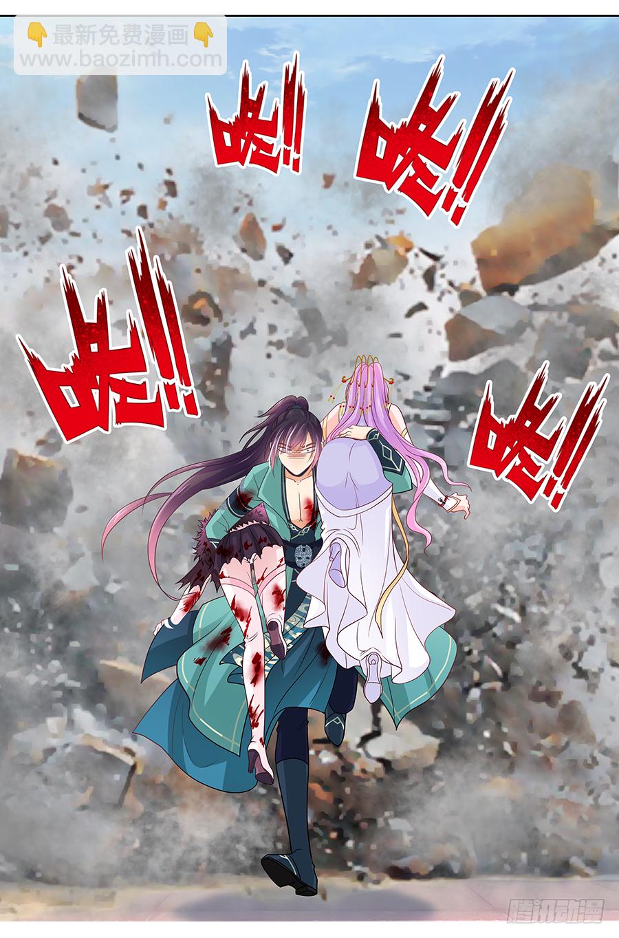 《飞火师》172 我想听听你的解释 第15页
