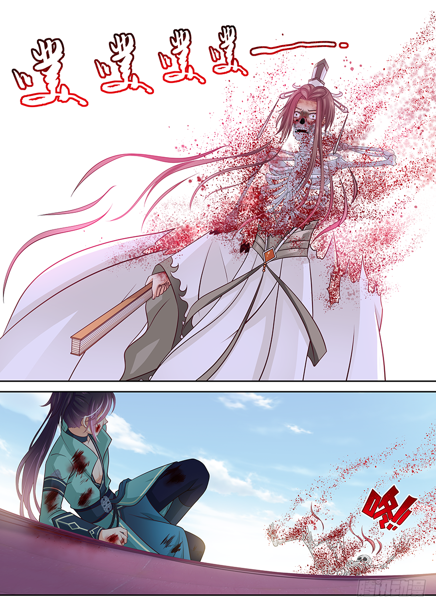 《飞火师》171 你算个什么东西 第6页