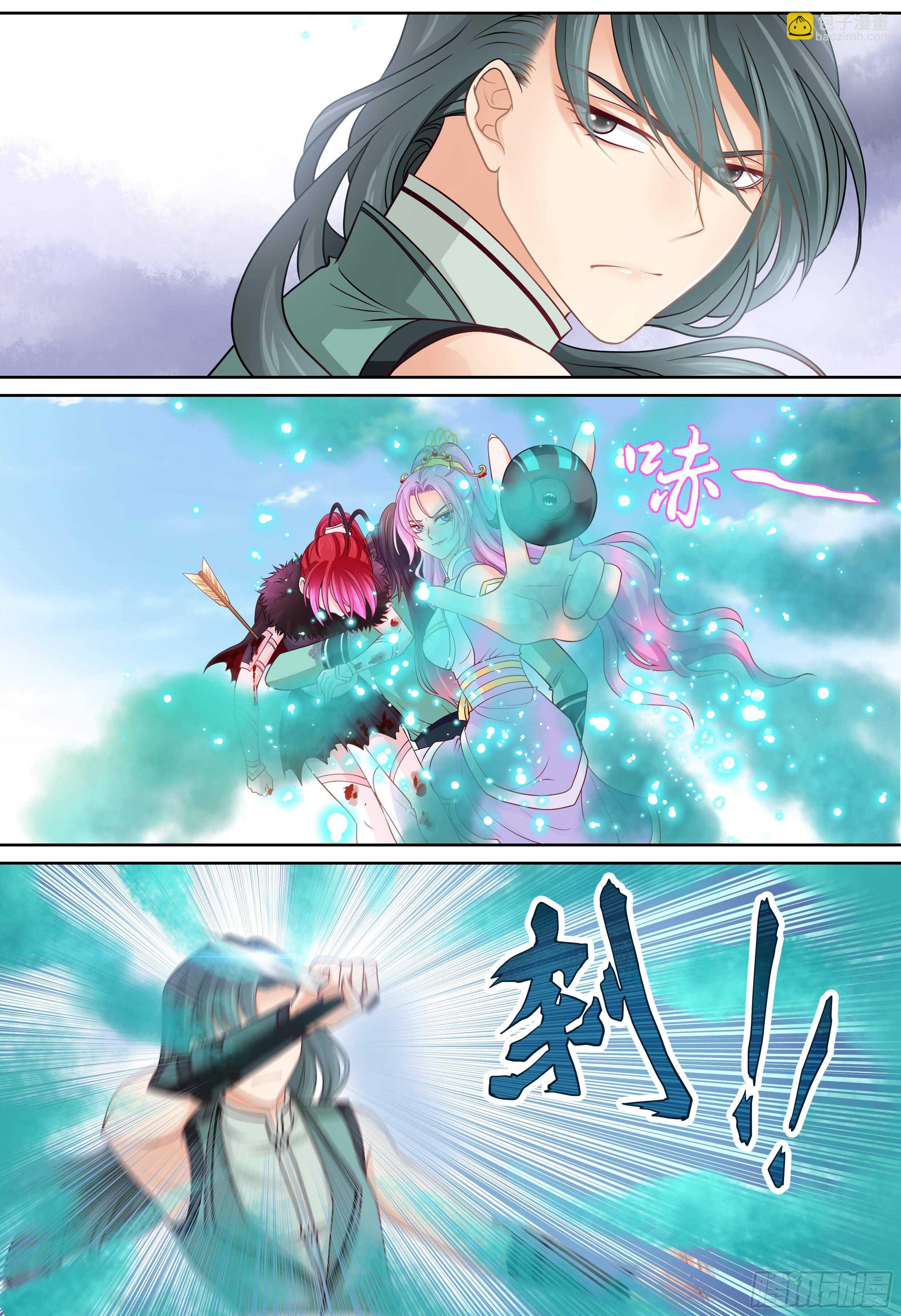 《飞火师》175 再射一枝暗箭 第11页