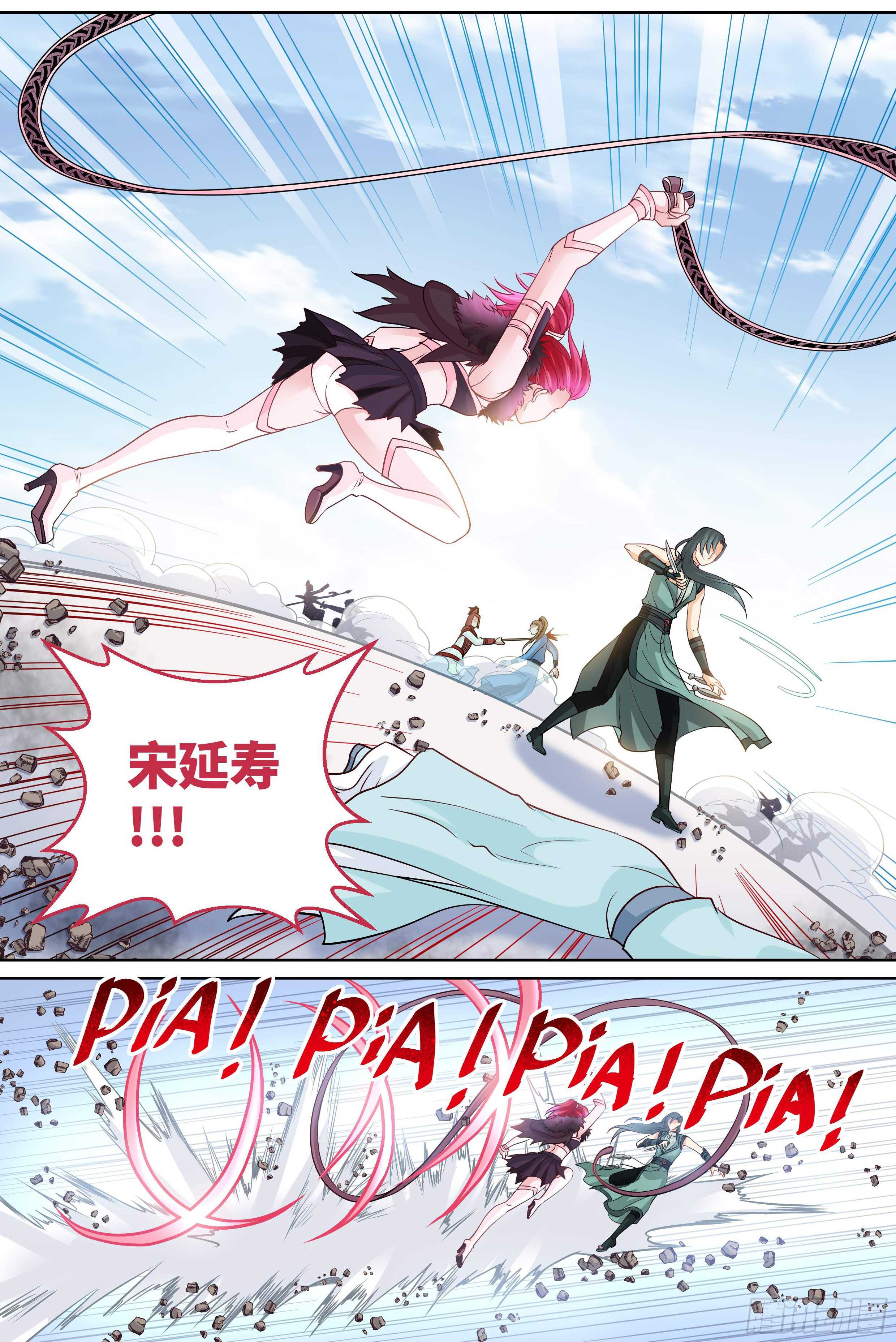《飞火师》175 再射一枝暗箭 第3页