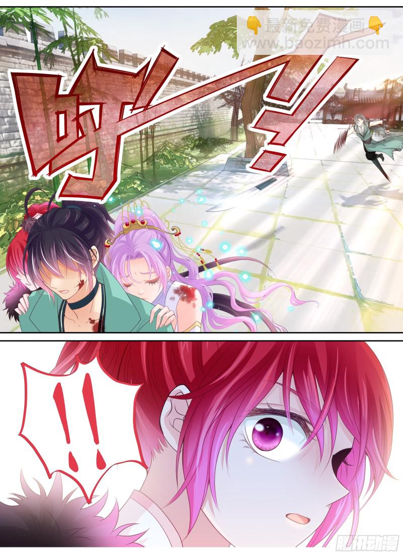 《飞火师》178 送你们上天 第3页
