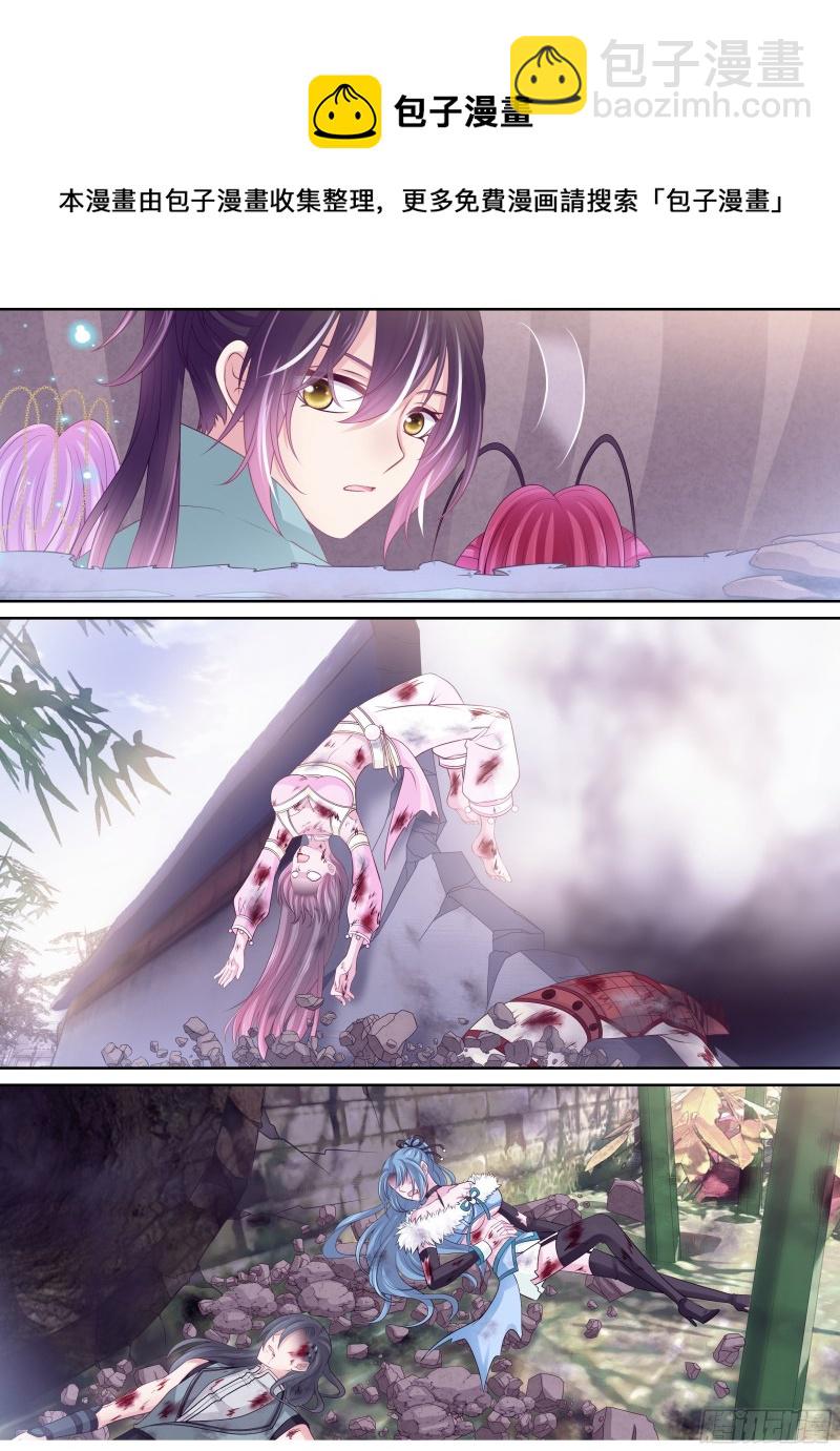 《飞火师》178 送你们上天 第9页