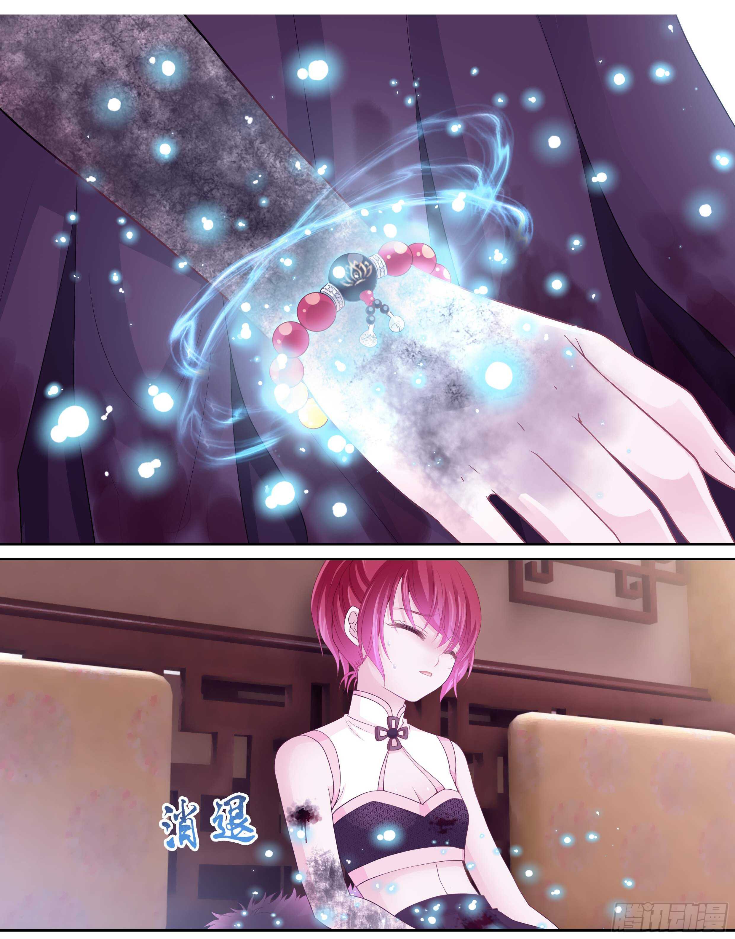 《飞火师》176话 解毒 第10页