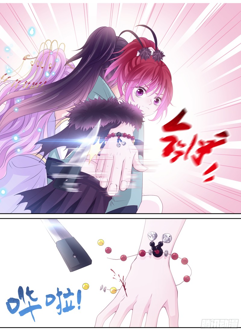 《飞火师》178 送你们上天 第4页
