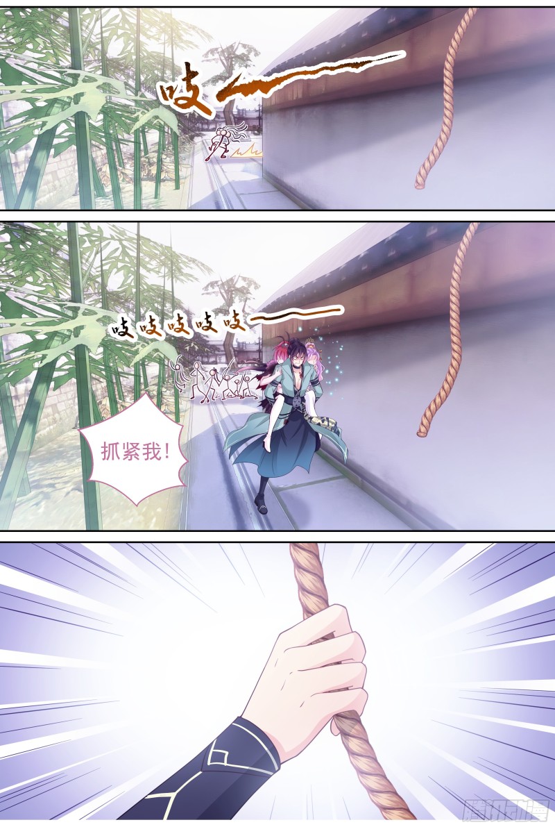 《飞火师》178 送你们上天 第5页