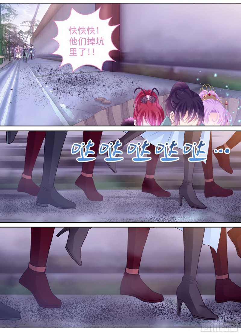《飞火师》178 送你们上天 第7页