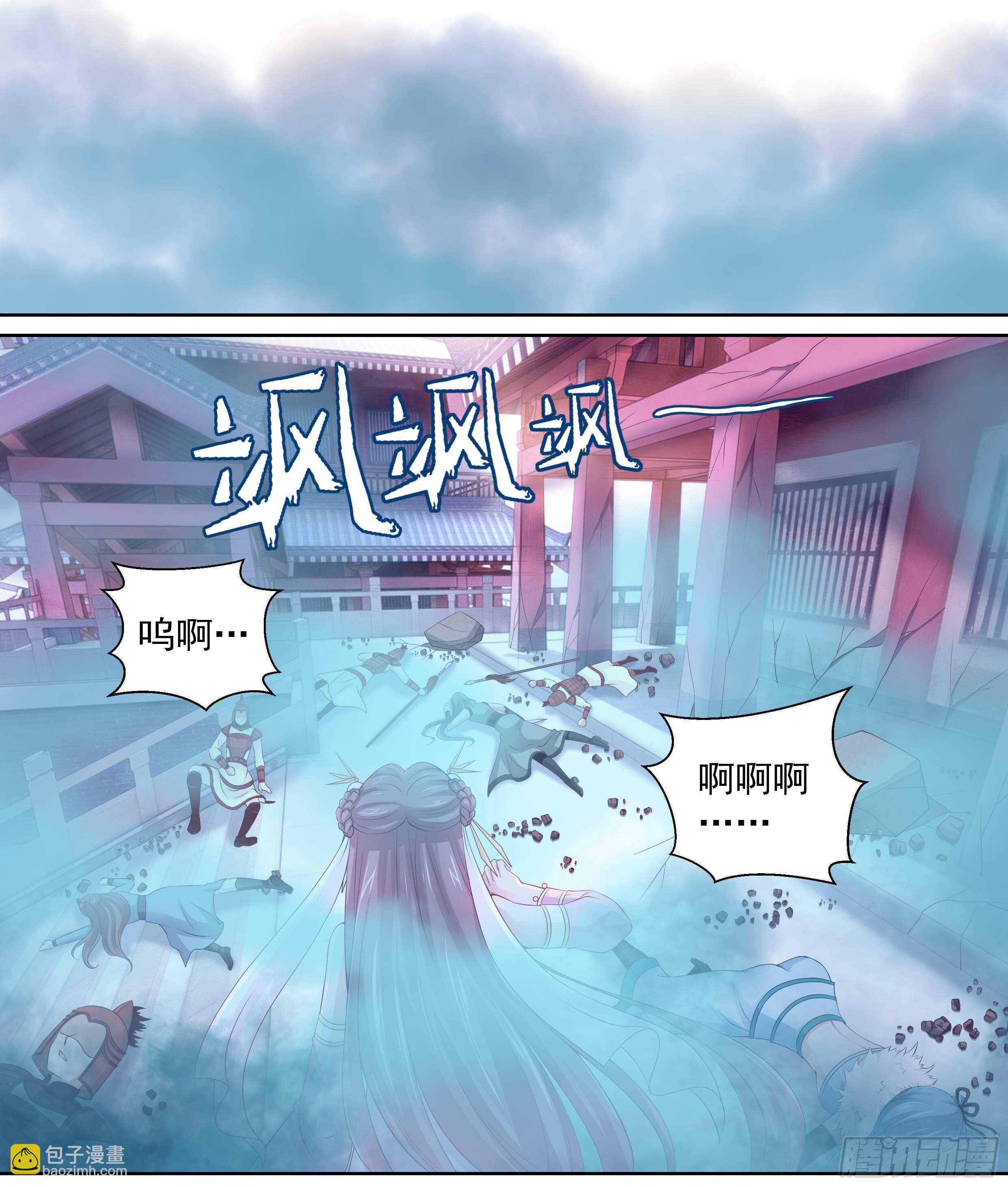 《飞火师》176话 解毒 第2页