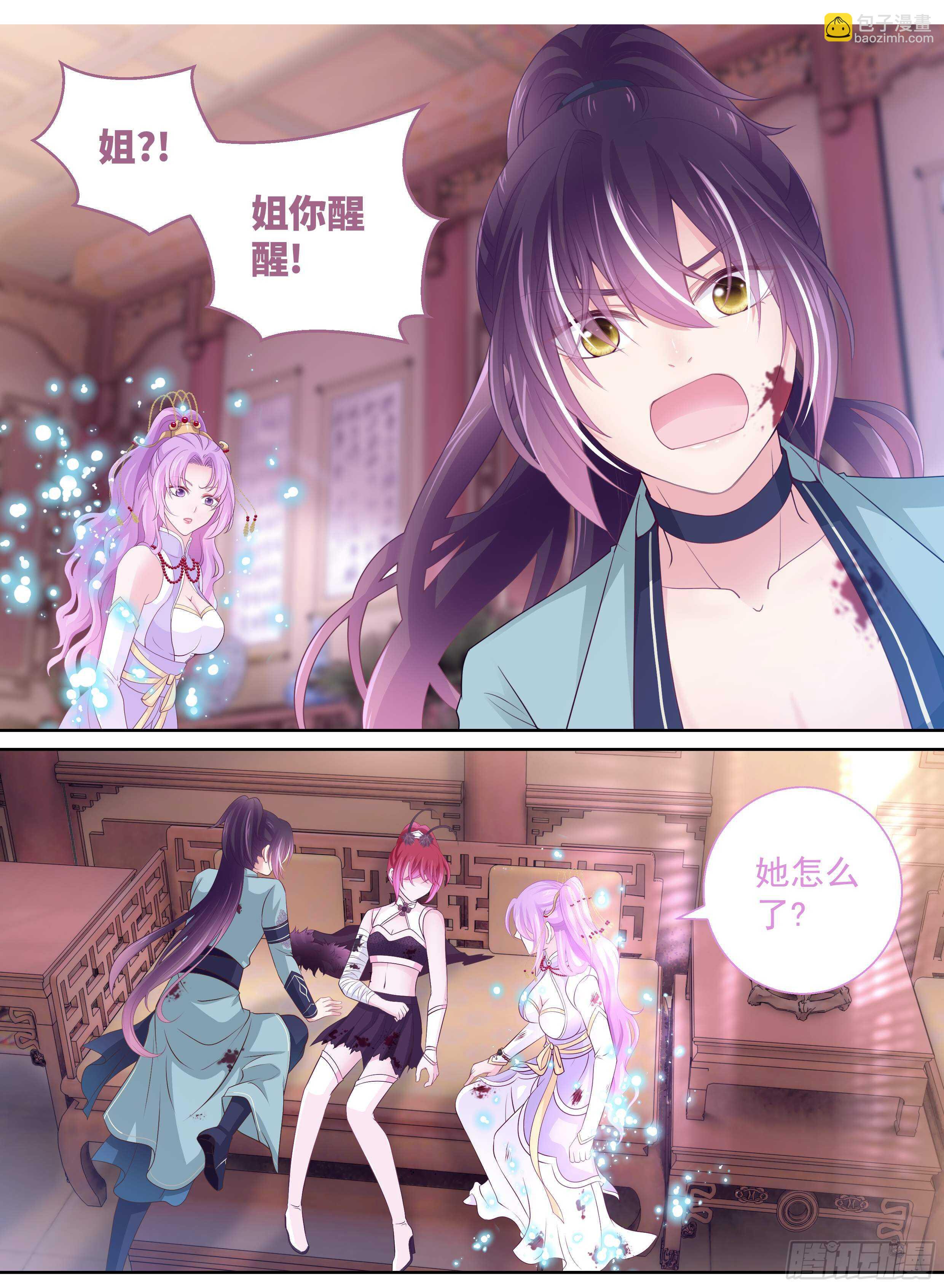 《飞火师》176话 解毒 第6页