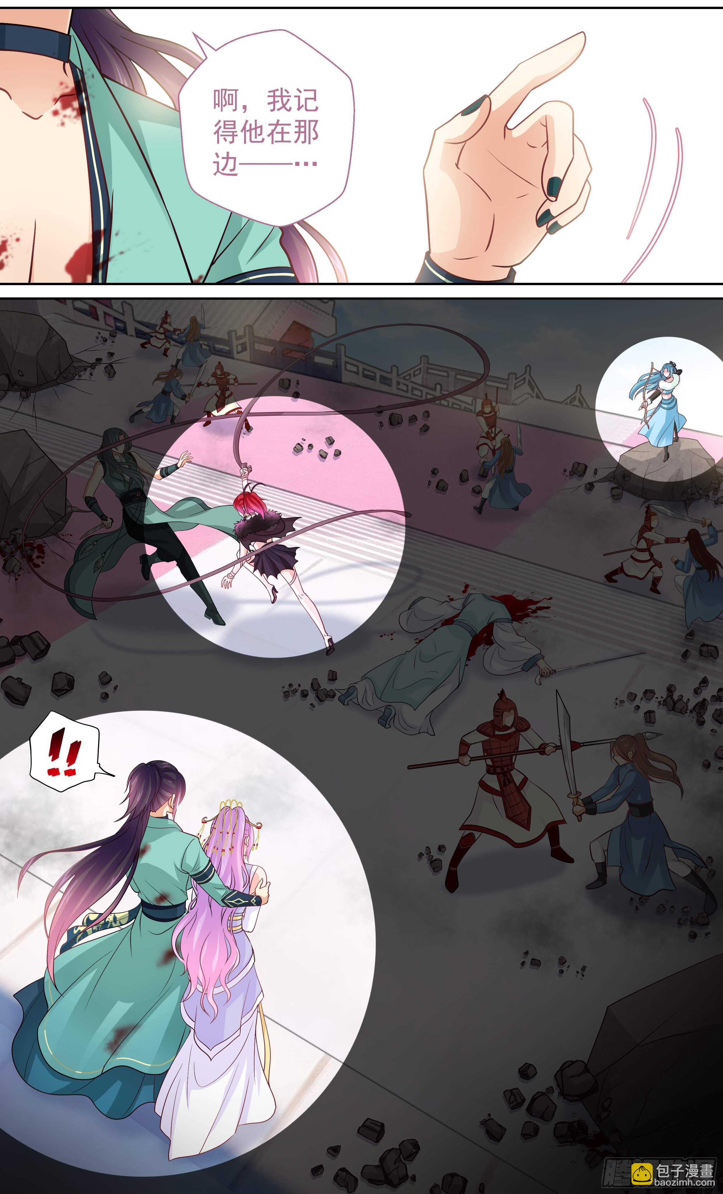 《飞火师》175 再射一枝暗箭 第7页