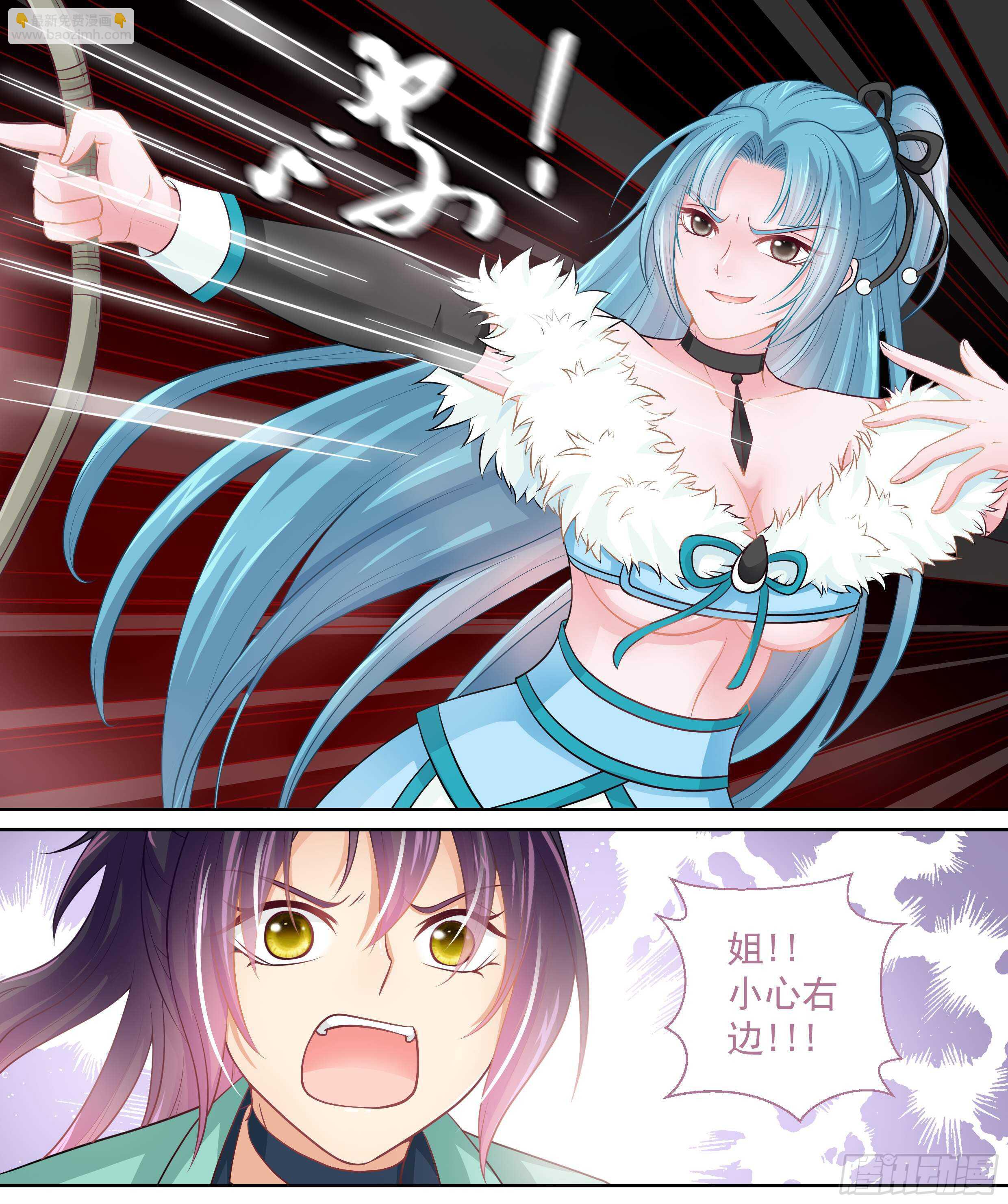 《飞火师》175 再射一枝暗箭 第8页
