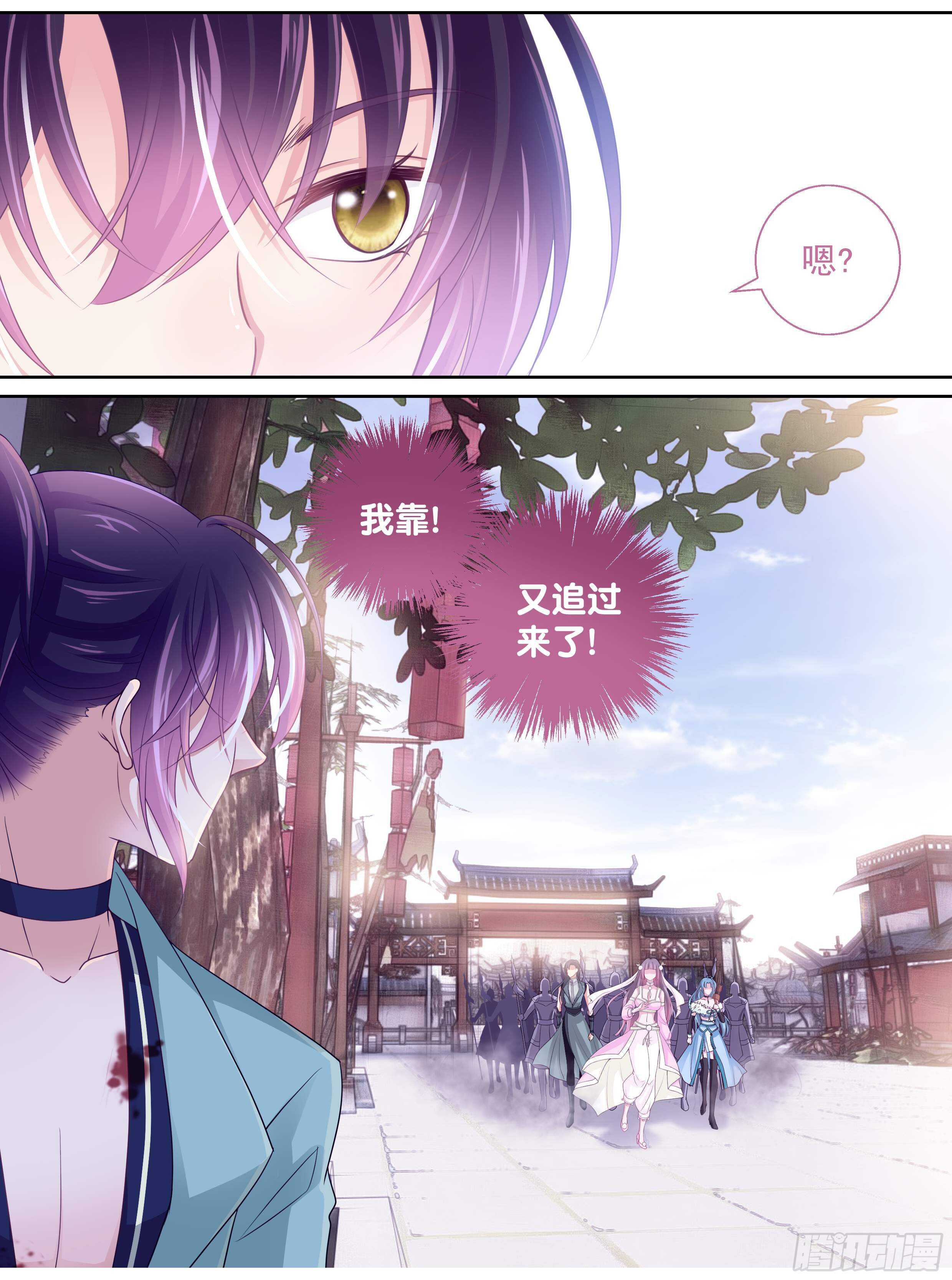 《飞火师》177话 有我在 第5页