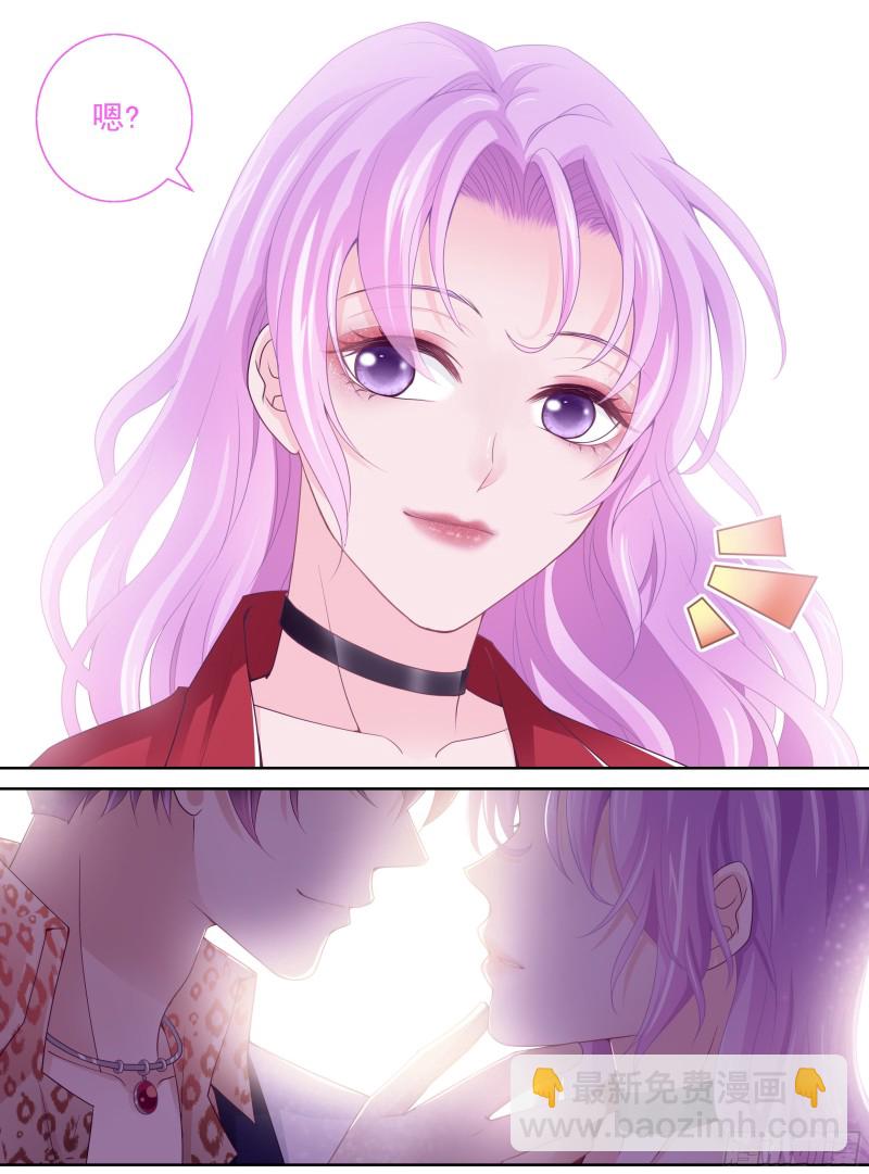 《飞火师》181话不求来世 第16页