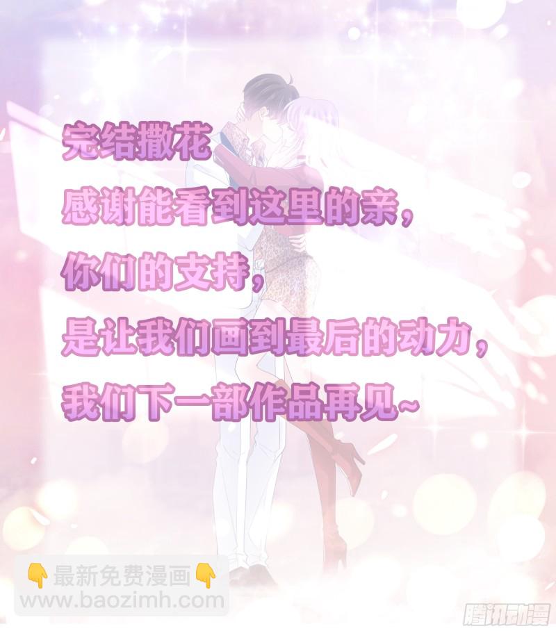 《飞火师》181话不求来世 第18页