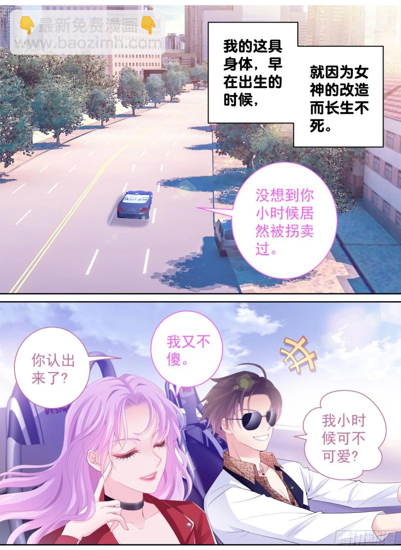 《飞火师》181话不求来世 第4页