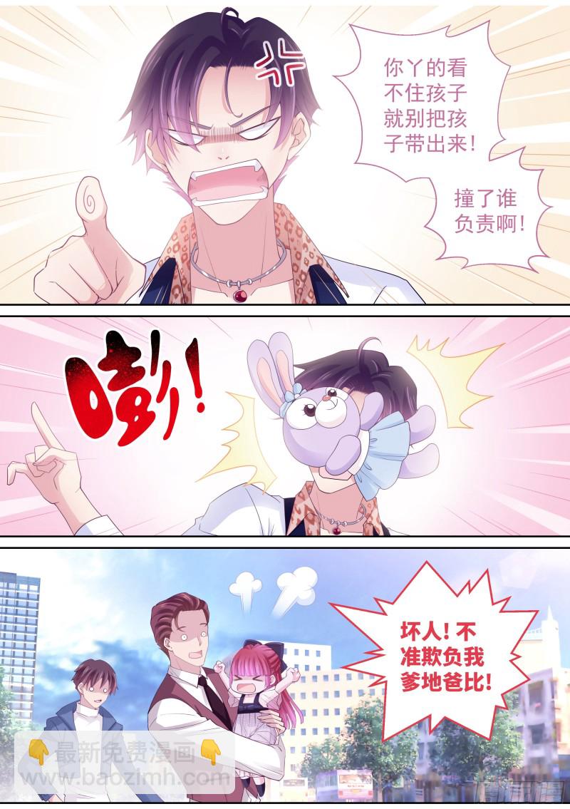 《飞火师》181话不求来世 第10页