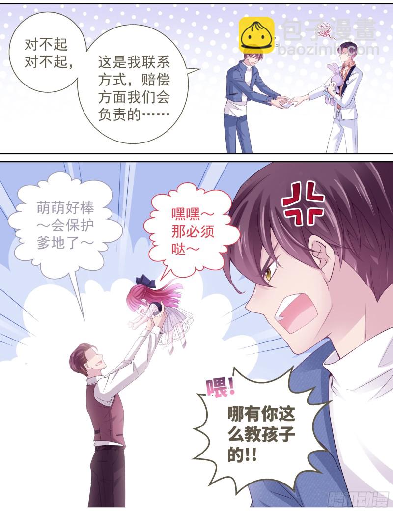 《飞火师》181话不求来世 第11页