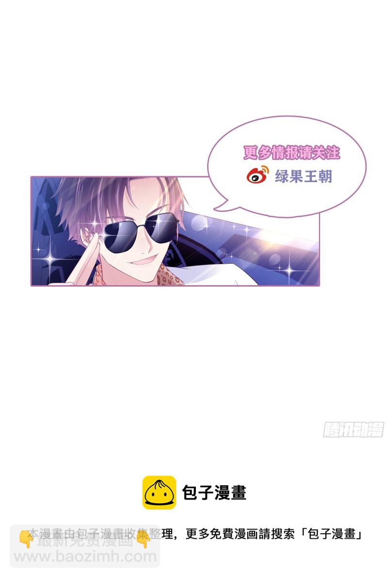 《飞火师》181话不求来世 第19页