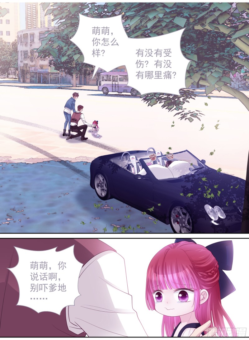 《飞火师》181话不求来世 第8页
