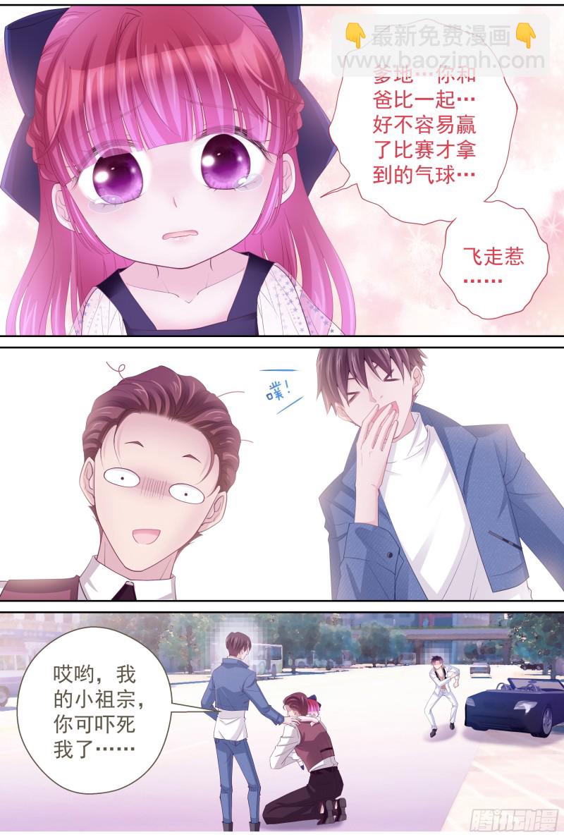 《飞火师》181话不求来世 第9页