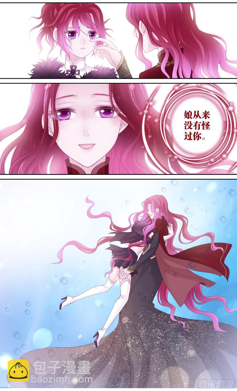 《飞火师》179话 恐怕走不了了 第13页