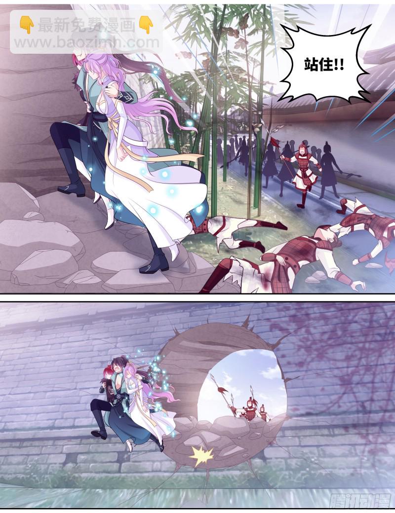 《飞火师》179话 恐怕走不了了 第8页