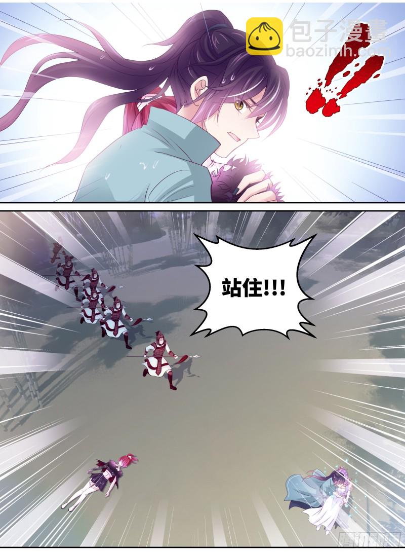 《飞火师》180话 回到现代 第6页
