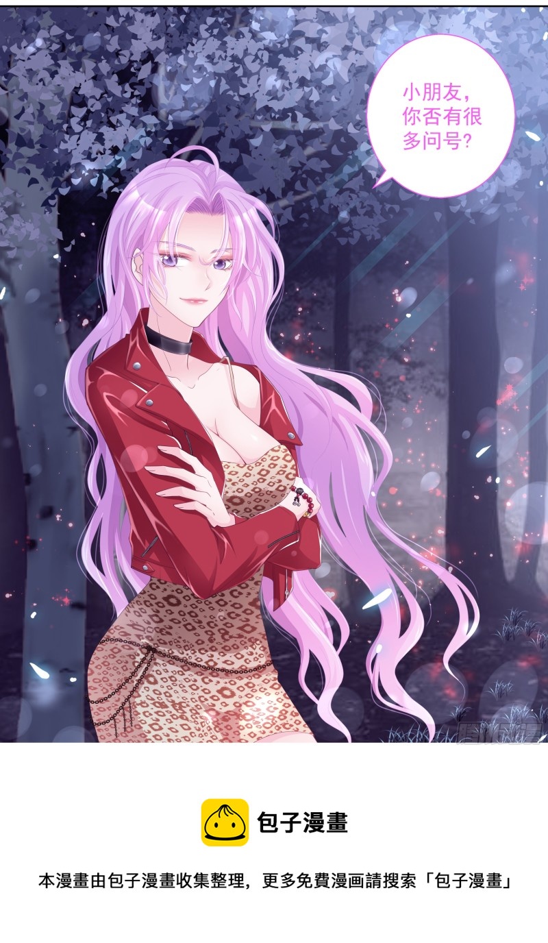 《飞火师》180话 回到现代 第13页