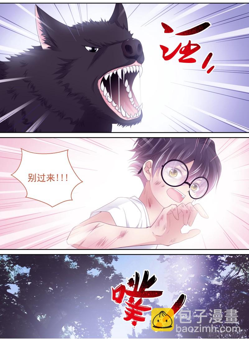《飞火师》180话 回到现代 第9页