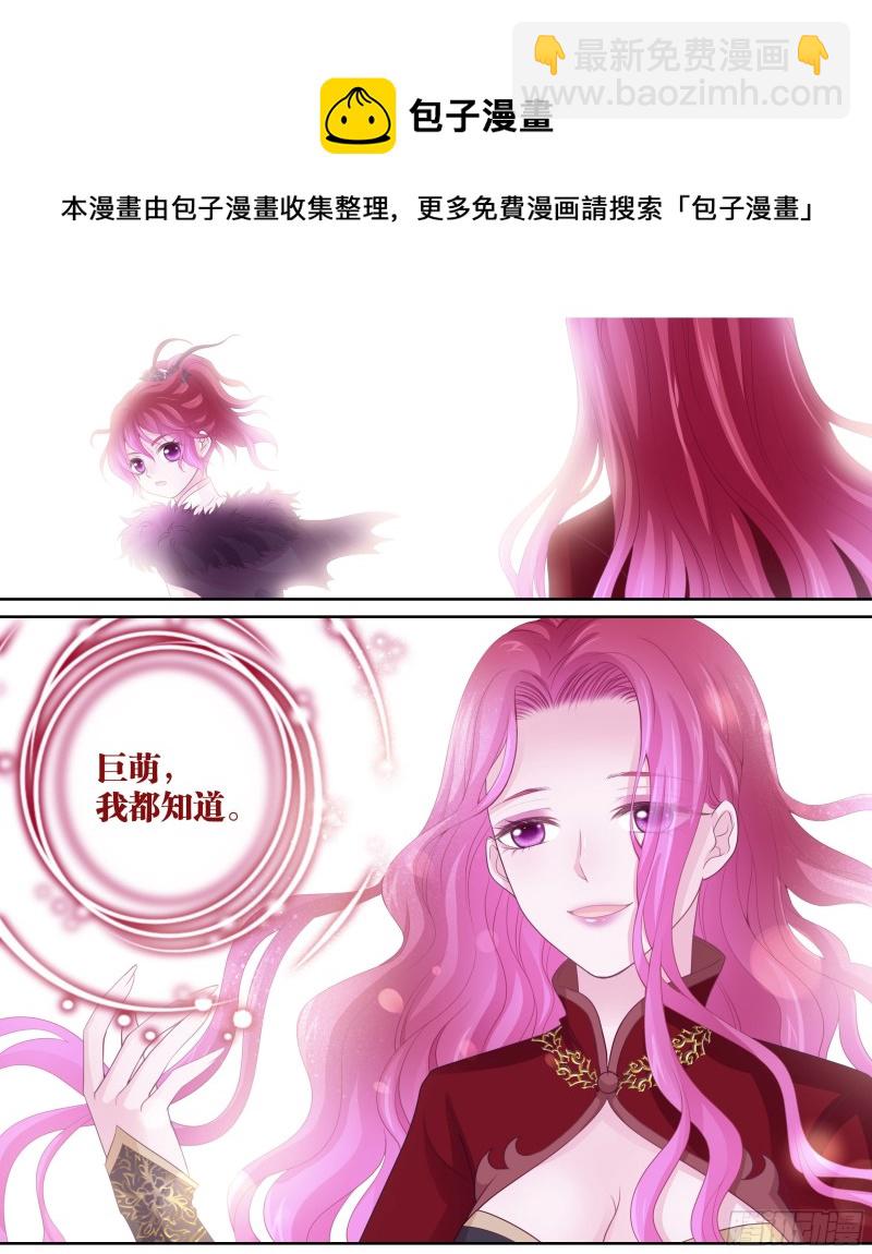 《飞火师》179话 恐怕走不了了 第12页