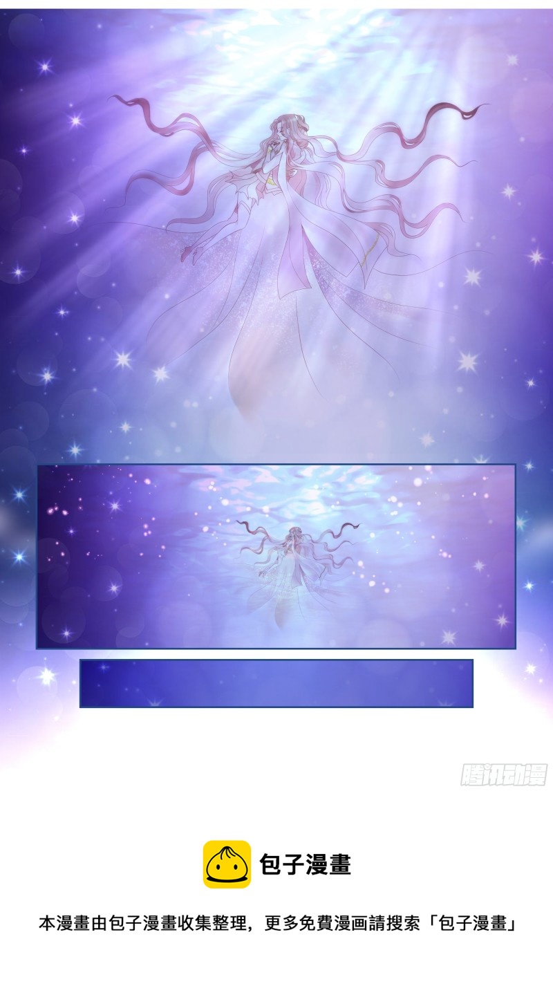 《飞火师》179话 恐怕走不了了 第14页