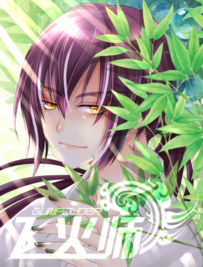 《飞火师》漫画封面图 - tl漫画
