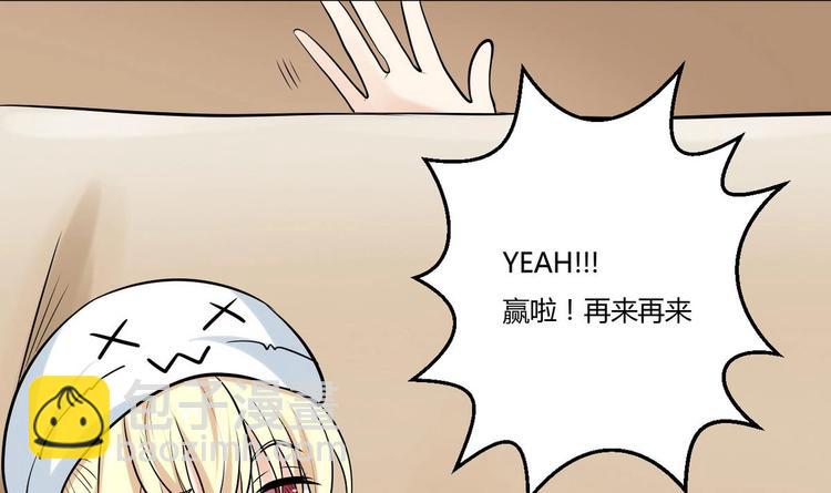 《他是龙傲天》第3话 别墅三女神 第16页