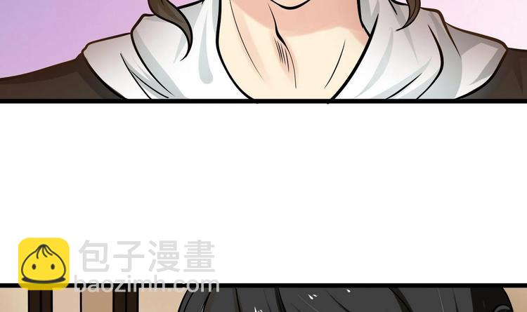 《他是龙傲天》第3话 别墅三女神 第34页