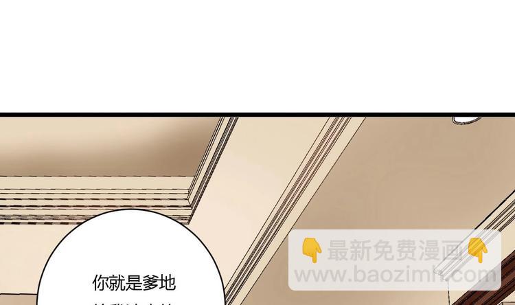 《他是龙傲天》第3话 别墅三女神 第38页