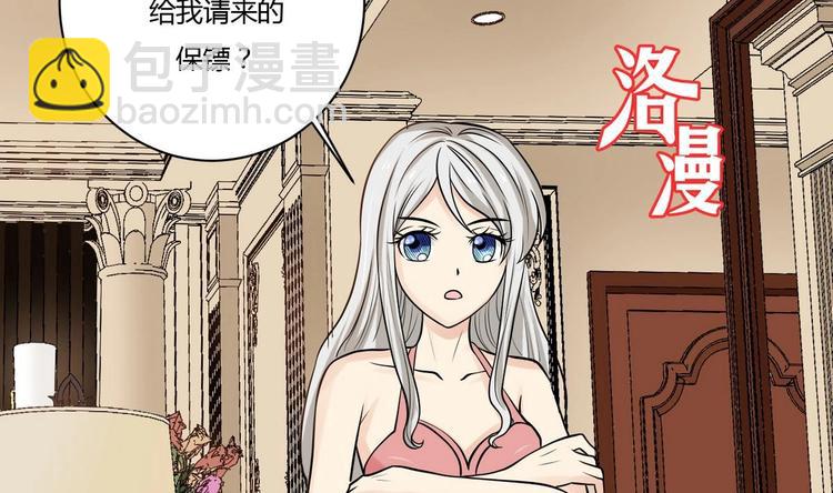 《他是龙傲天》第3话 别墅三女神 第39页