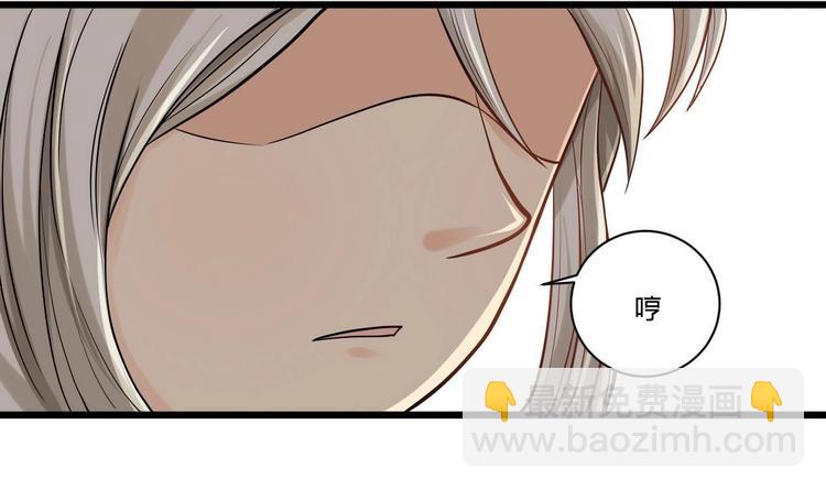 《他是龙傲天》第3话 别墅三女神 第45页