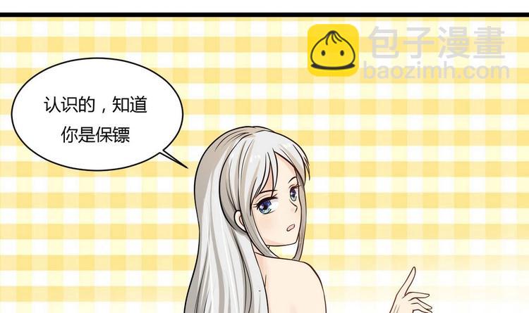 《他是龙傲天》第3话 别墅三女神 第46页