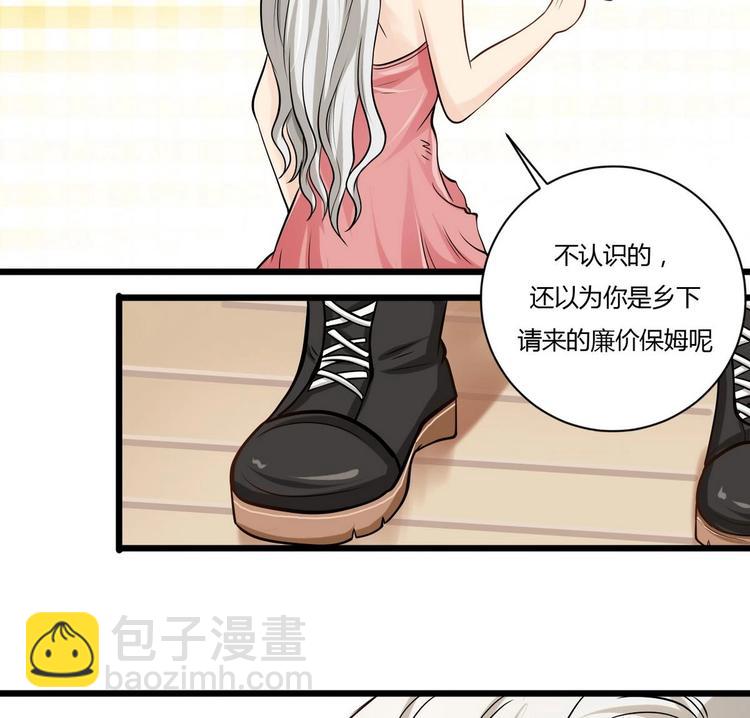 《他是龙傲天》第3话 别墅三女神 第47页