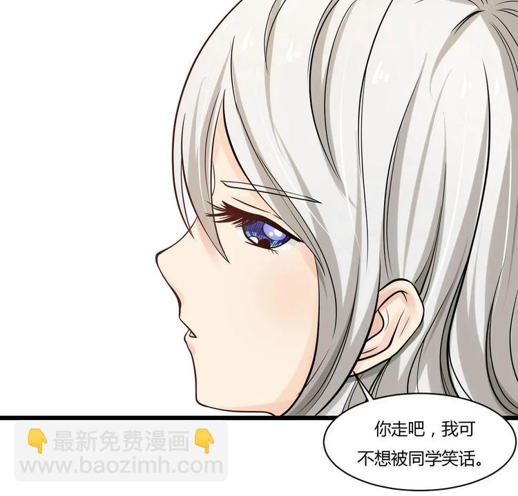 《他是龙傲天》第3话 别墅三女神 第48页