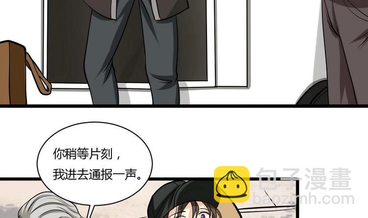 《他是龙傲天》第3话 别墅三女神 第6页