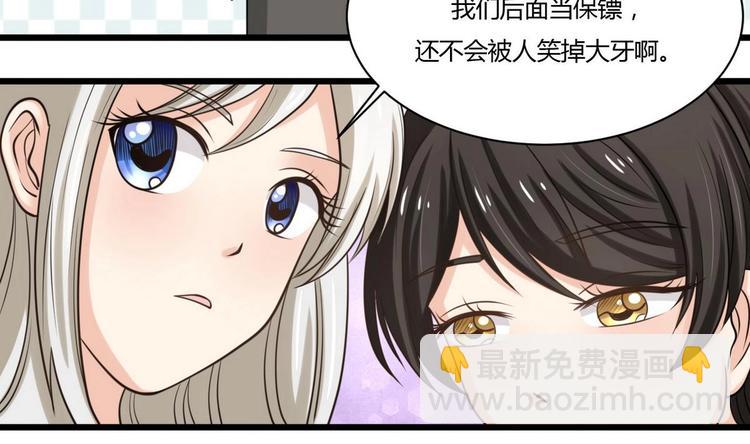 《他是龙傲天》第4话 我要留下 第15页