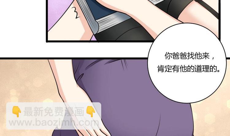 《他是龙傲天》第4话 我要留下 第18页