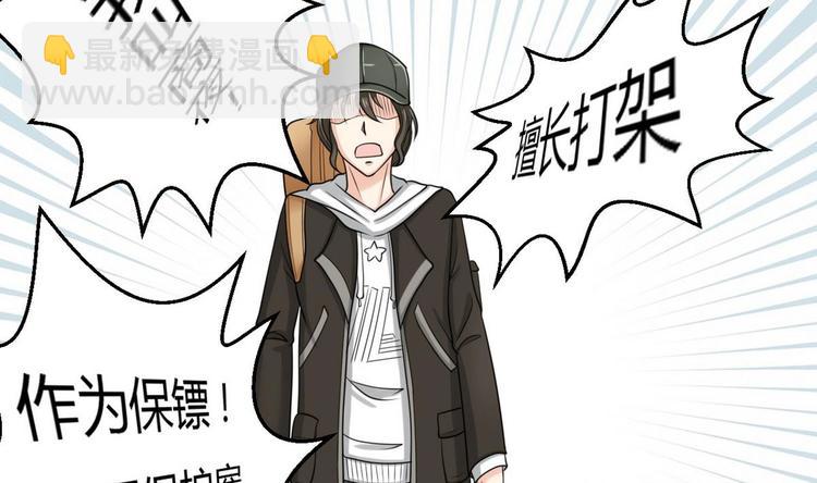 《他是龙傲天》第4话 我要留下 第26页