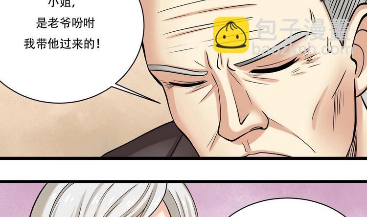 《他是龙傲天》第4话 我要留下 第6页