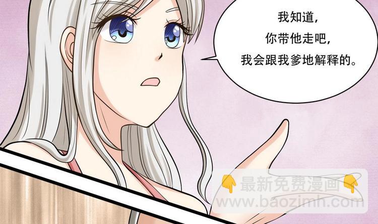 《他是龙傲天》第4话 我要留下 第7页